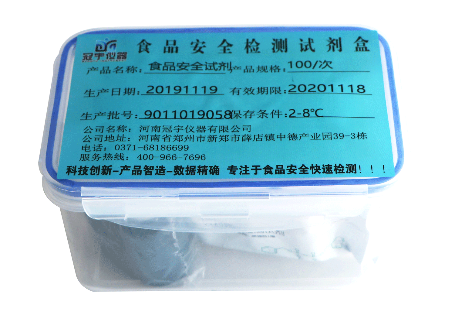 噻唑烷酮类降血糖药快检试剂盒